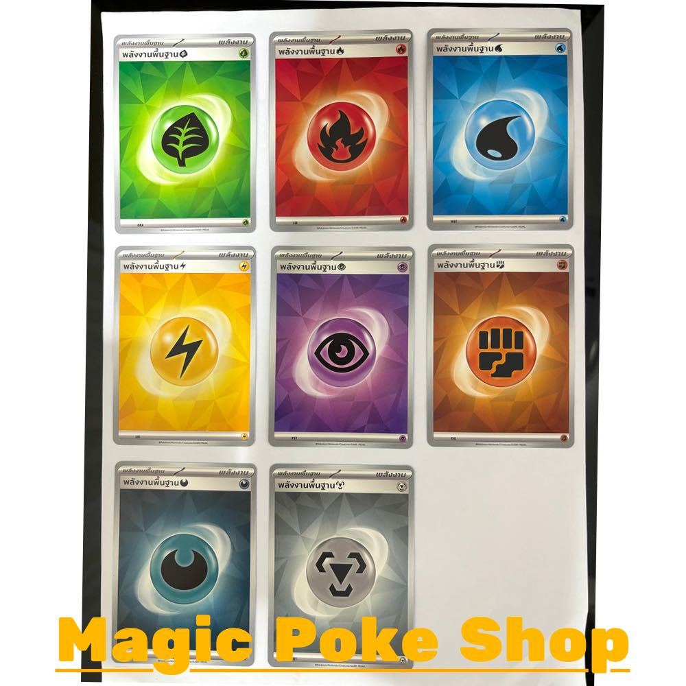 จี้ พลังงานพื้นฐาน (10 ใบ) ชุด แสงนำทางแห่งสเตลลาร์ การ์ดโปเกมอน (Pokemon Card Game) ภาษาไทย