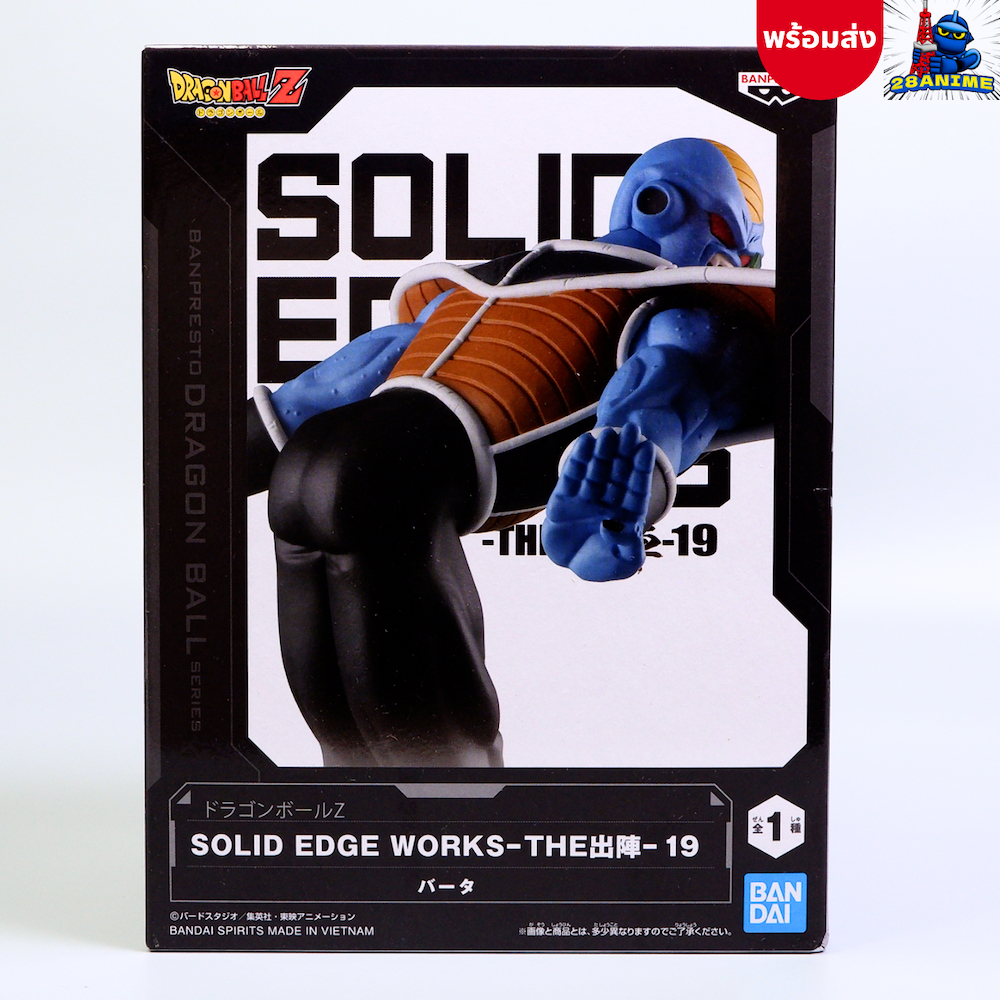 (พร้อมส่ง) 🟠 Dragon Ball Z - Burter - Solid Edge Works - The Departure - Vol. 19 (Bandai)