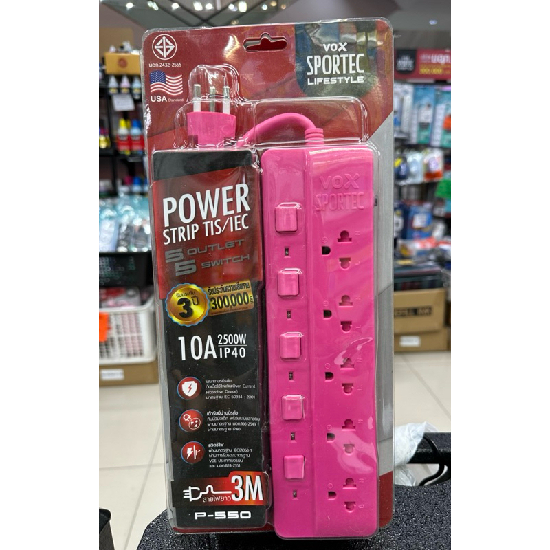 ปลั๊กไฟVoxรุ่นp-550ยาว3เมตร