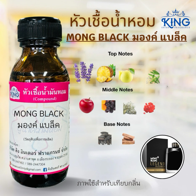 หัวเชื้อน้ำหอมแท้💯% กลิ่นมาดามฟินขนาด 30 ml. หอมติดทน หอมละมุน พร้อมส่ง