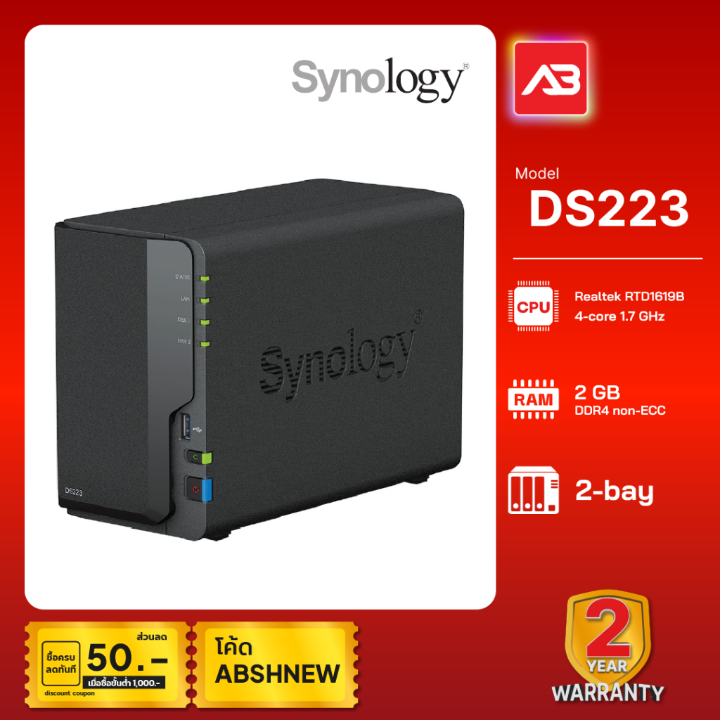 Synology NAS 2-bay DiskStation รุ่น DS223 (ไม่รวมฮาร์ดดิส)