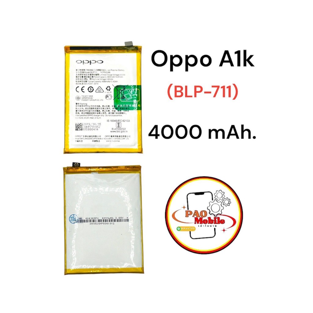 Battery Oppo A1K (BLP-711) มีสินค้าพร้อมส่ง