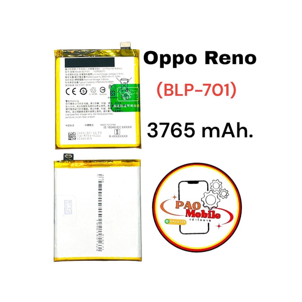 Battery Oppo Reno (BLP-701) มีสินค้าพร้อมส่ง