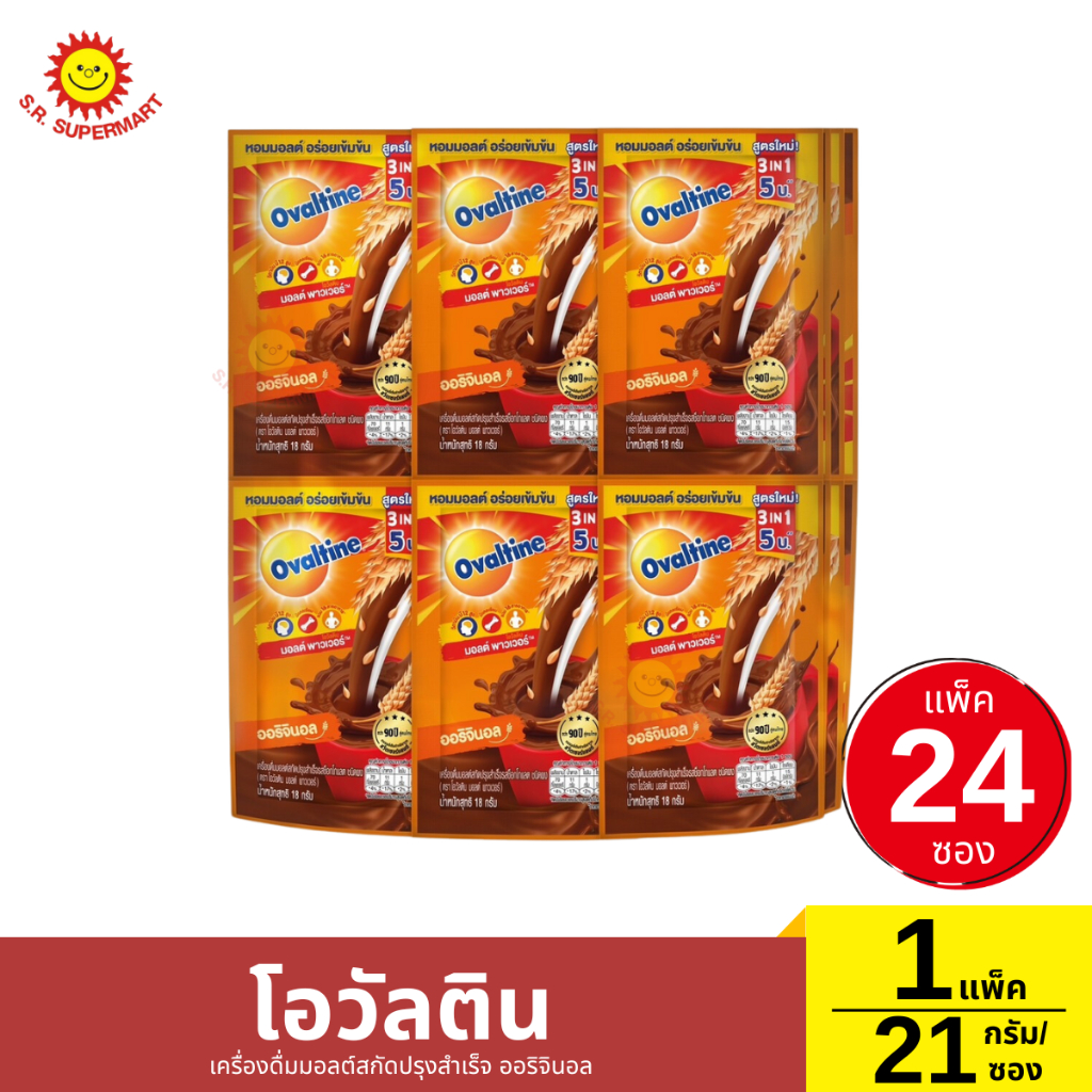 โอวัลติน 3in1 ชนิดผงชง เครื่องมอลต์สกัด รสช็อกโกแลต 18 กรัม 24 ซอง