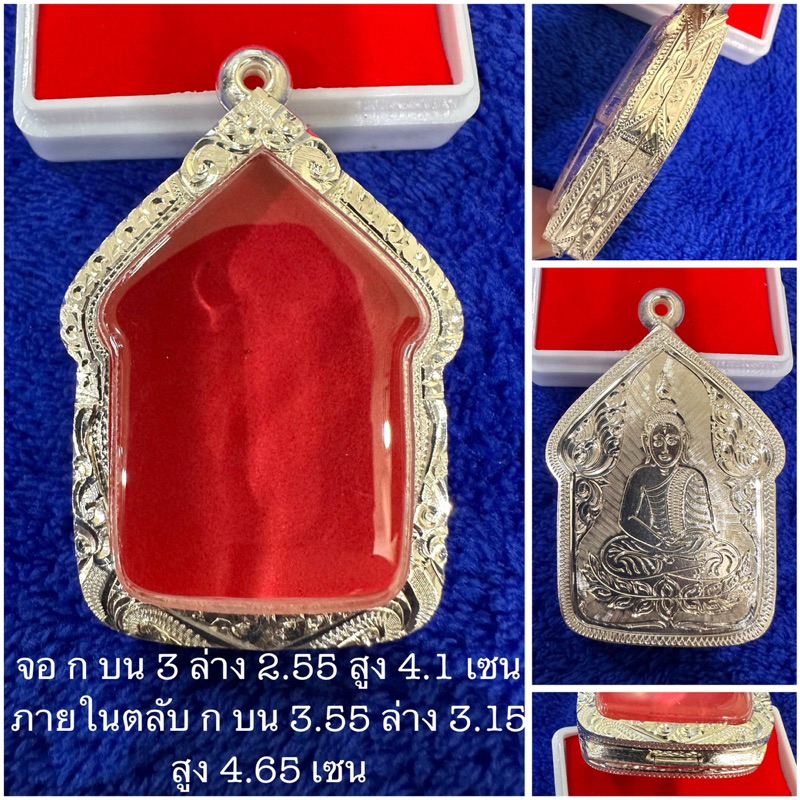 ตลับเงิน กรอบเงิน กรอบพระ ใส่ขุนแผนพลายกุมาร พิมใหญ่ งานมือ เงินแท้ 92.5 เปอร์เซ็นต์