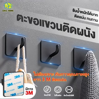 ตะขอ ตะขอติดผนังแบบ ตะขอสแตนเลส ไม่ต้องเจาะรู แค่ติดผนัง ตะข…