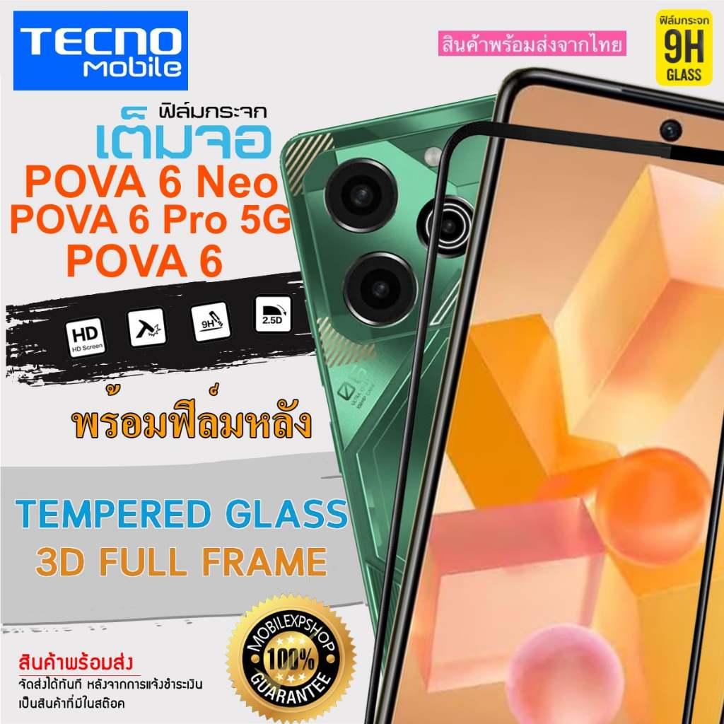 🔥 i-fin 🔥ฟิล์มกระจกนิรภัย เต็มจอ 5D กาวเต็มแผ่น สำหรับ TECNO POVA 6 Pro  / POVA 6 / POVA 6 Neo