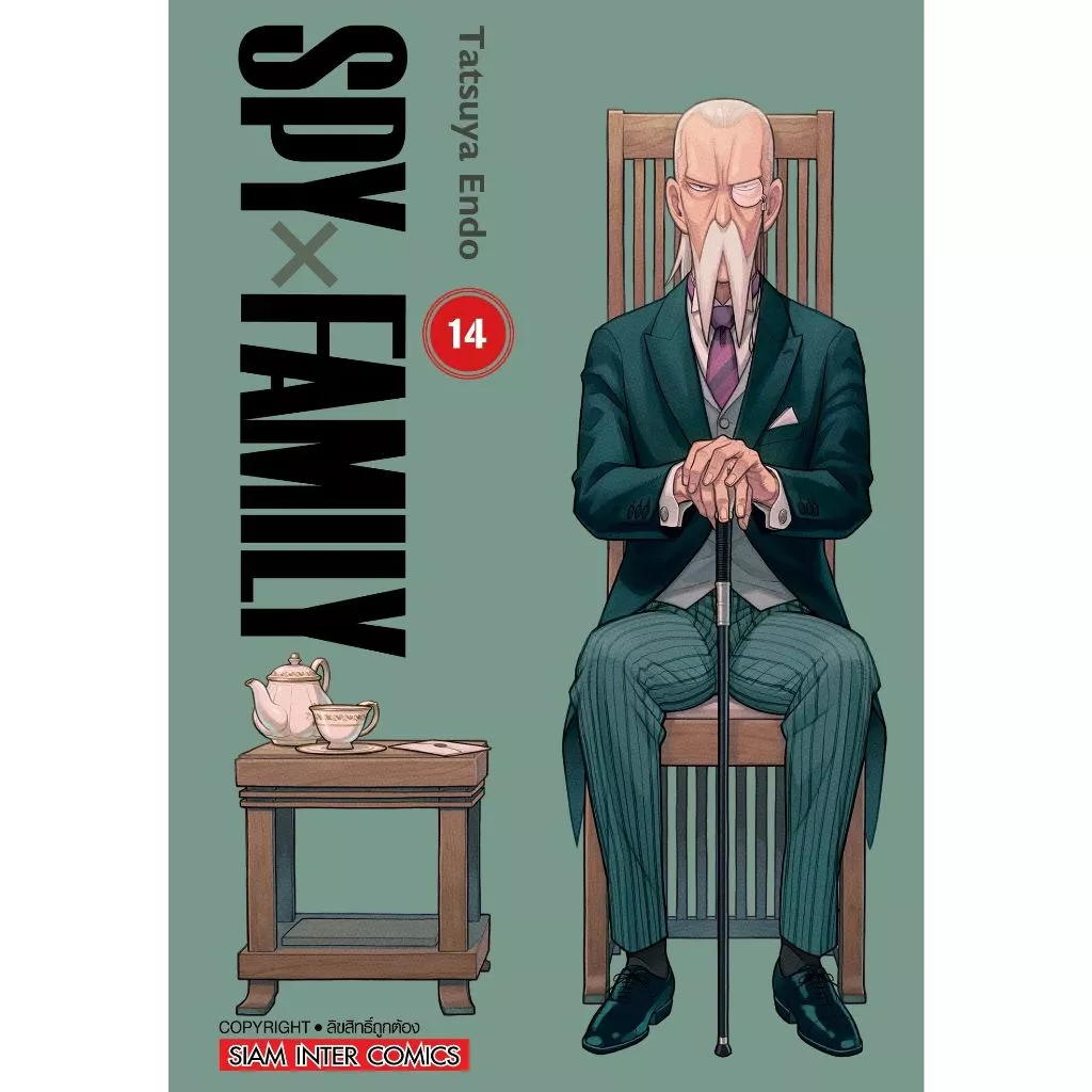 SPY X FAMILY เล่ม 1-16 หนังสือการ์ตูน มือหนึ่ง thumbnail 4