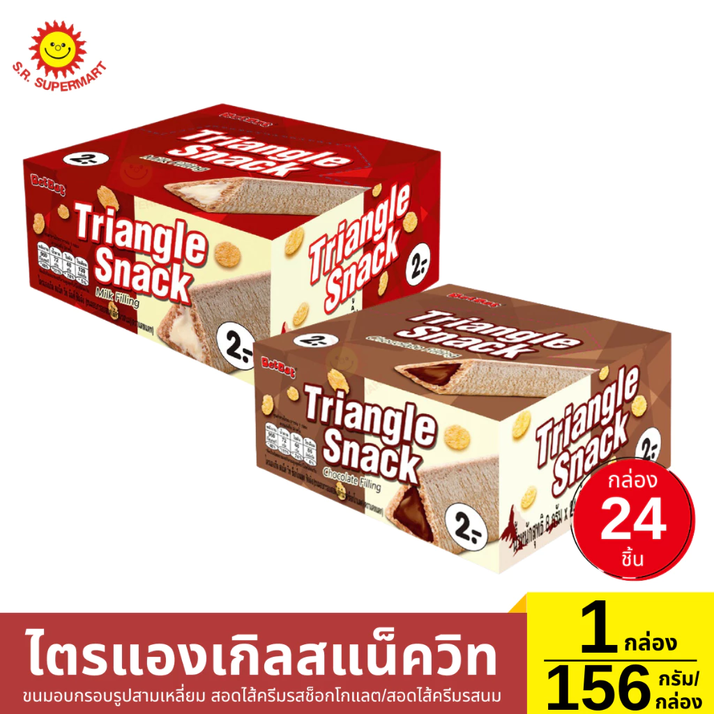 ไตรแองเกิลสแน็ควิท 1 กล่อง / 156 กรัม
