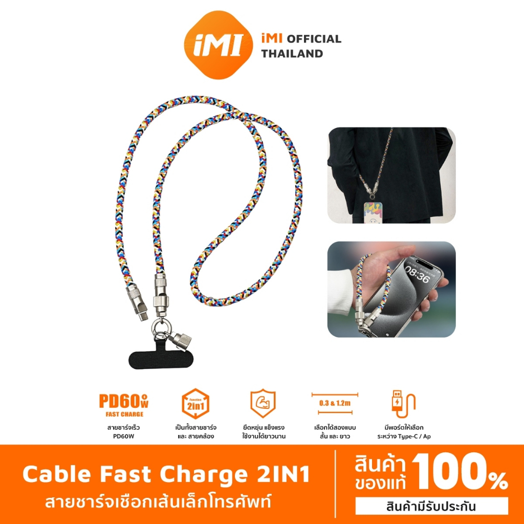 iMI สายชาร์จเร็ว 60W Type C สําหรับแล็ปท็อป แท็บเล็ต โทรศัพท์ ไอโฟน Samsung Cable Fast Charge