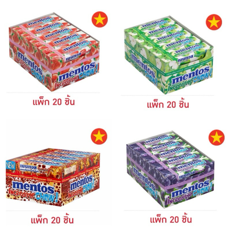 ลูกอมเมนทอส อินเครดิเบิ้ลชิว 45 กรัม (แพ็ก 20 ชิ้น)
