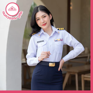 ชุดครูเอกชนหญิง คอเชิ้ตแขนยาว + กระโปรง(ขายแยกชิ้น)