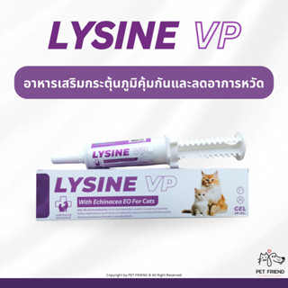 Lysine VP 🐱 อาหารเสริมช่วยกระตุ้นภูมิคุ้มกัน ลดการติดเชื้อไว…
