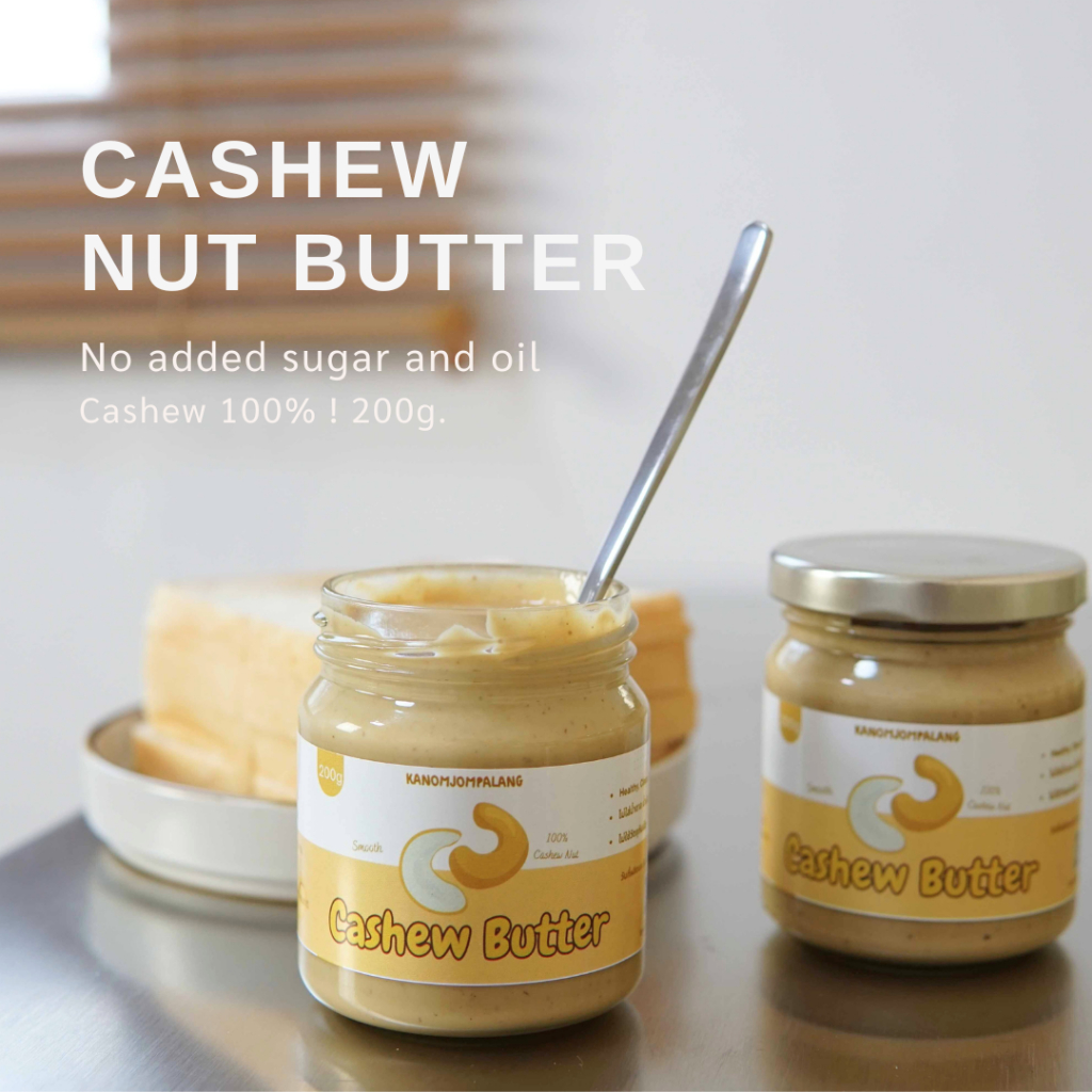 เนยเม็ดมะม่วงหิมพานต์ Cashew Butter ไม่ใส่น้ำตาล น้ำมัน เกลือ 200g.