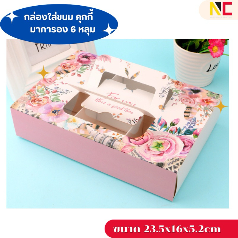 กล่องเบเกอรี่ฟู้ดเกรด ใส่ขนม /คุกกี้ /ขนมเปี๊ย แบ่งช่อง มี 4 และ 6 ช่อง แพ็ค10ชิ้น/ส่งจากไทย