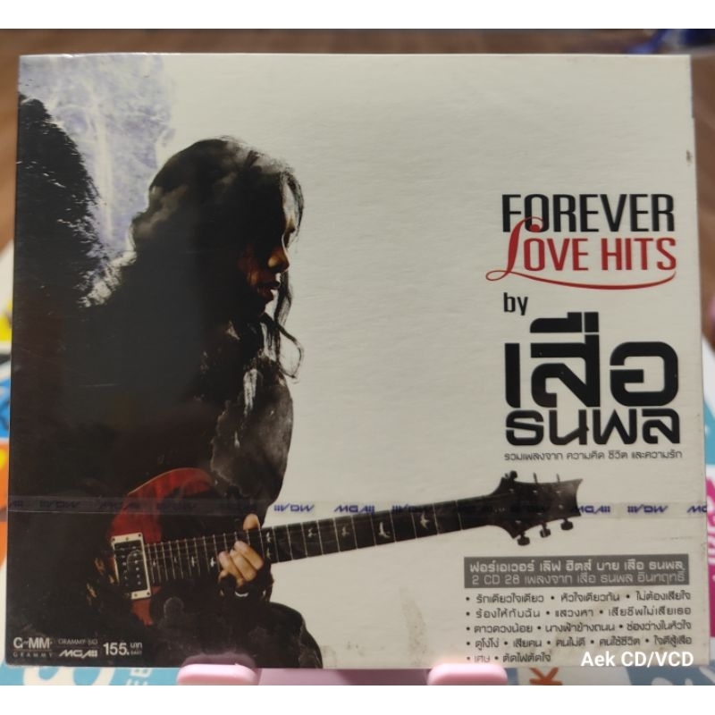 2CDs : เสือ ธนพล ชุด Forever Love Hits (มือ1)