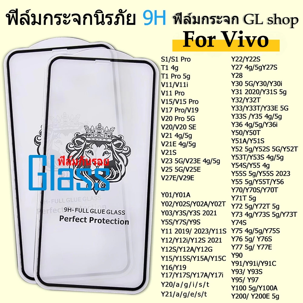 9H ฟิล์มกระจก Vivo Y20 V25 5g V23 Y21 Y22 Y15S Y50 Y02 Y11 V27E Y36 Y17 Y16 Y01 T1 S1 PRO Y33T Y33S 