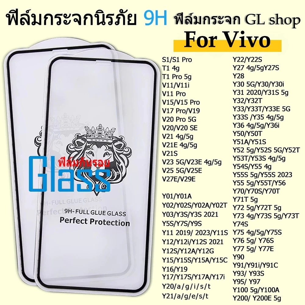 9H ฟิล์มกระจก Vivo Y20 V25 5g V23 Y21 Y22 Y15S Y50 Y02 Y11 V27E Y36 Y17 Y16 Y01 T1 S1 PRO Y33T Y33S Y91C Y12S เต็มจอ