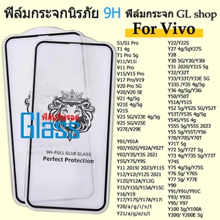 9H ฟิล์มกระจก Vivo Y20 V25 5g V23 Y21 Y22 Y15S Y50 Y02 Y11 V27E Y36 Y17 Y16 Y01 T1 S1 PRO Y33T Y33S Y91C Y12S เต็มจอ