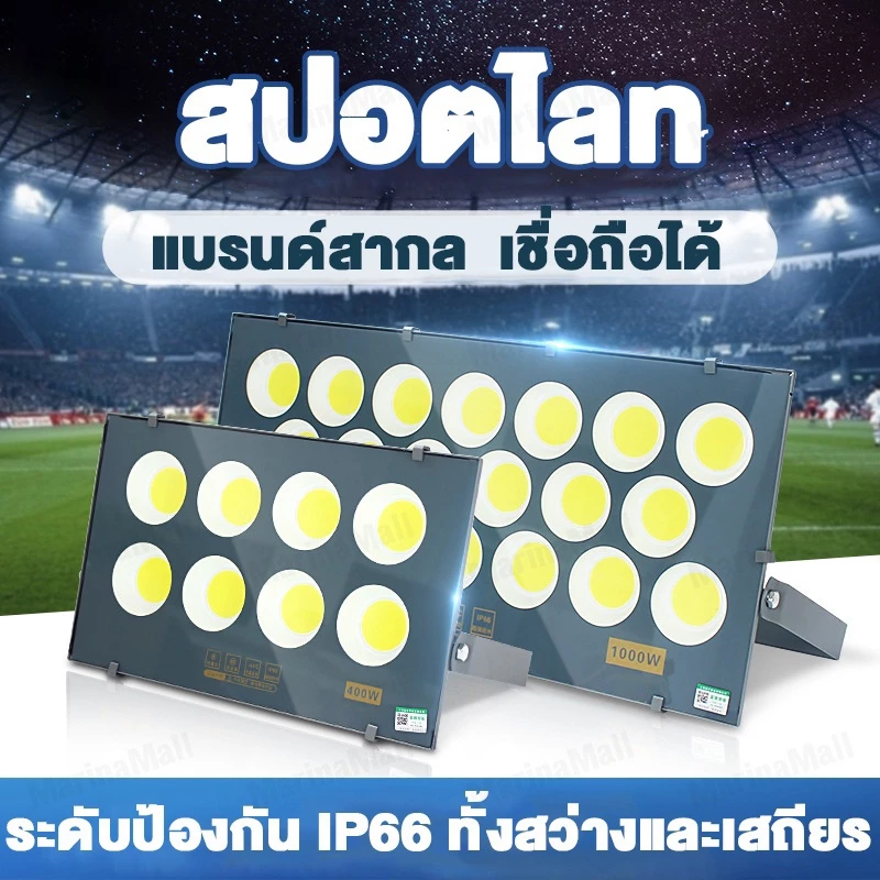 สปอตไลท์ LED แสงสีขาว ไฟสปอตไลท์กลางแจ้ง ชิปCOB การันตี แสงขาว ถูกที่สุด กันน้ำ กันฝน floodlight