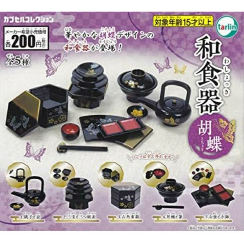 Miniatur WASHOKKI KOCHO JAPANESE TABLEWARE