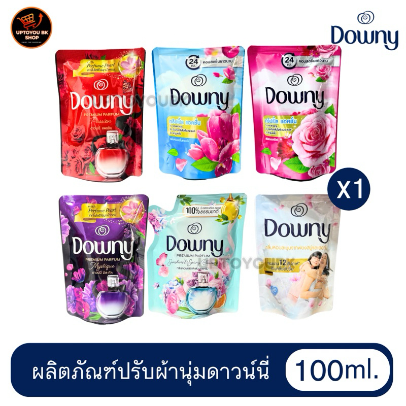 (1ถุง) Downy 20.- ดาวน์นี่ น้ำยาปรับผ้านุ่ม สูตรเข้มข้น ถุงเติม สูตรน้ำหอมพรีเมี่ยม ขนาด 100ml