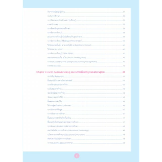 Infopress(อินโฟเพรส)หนังสือ สรุปเนื้อหา + เก็งข้อสอบ ใบประกอบวิชาชีพครู (ฉบับปรับปรุงล่าสุด) 75838