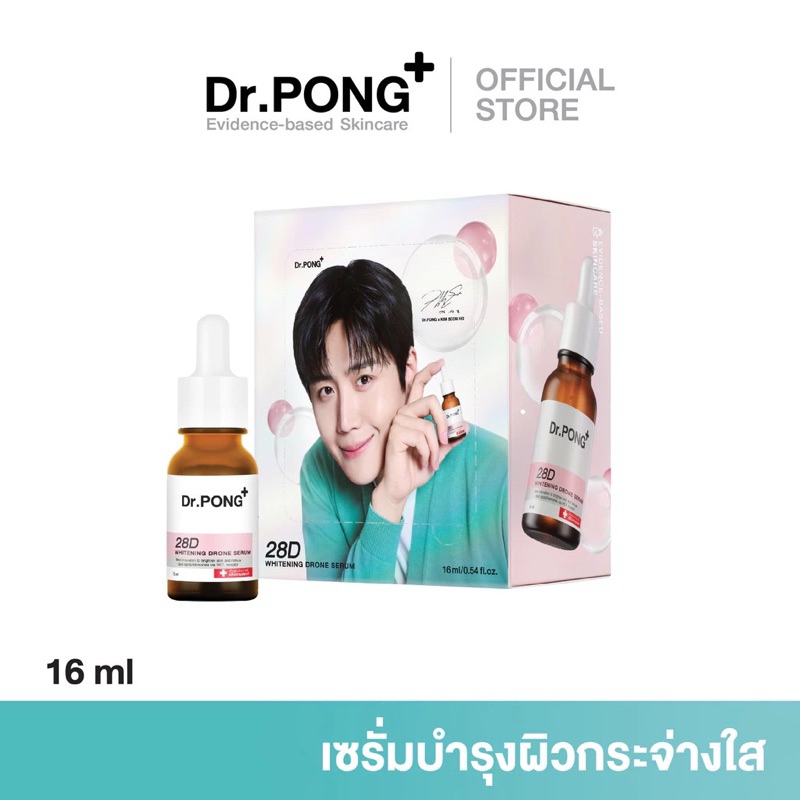 [พร้อมส่ง] ถูกที่สุด!! แท้ 100%เซรั่ม Dr.Pong 28D Whitening Drone Serum | เซรั่ม Dr.Pong ลดรอยสิว หน
