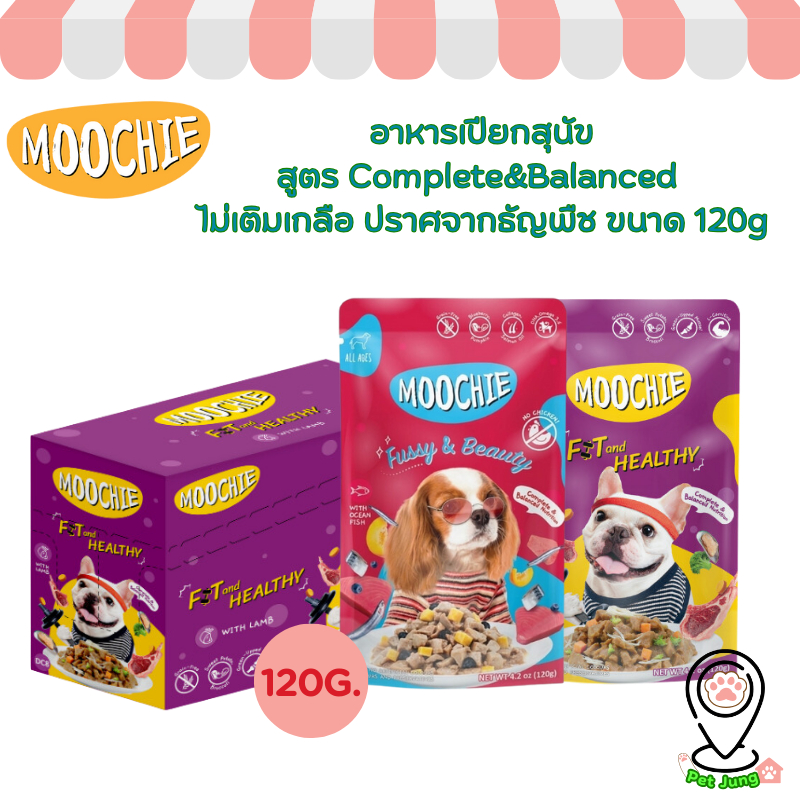Moochie อาหารเปียกสุนัข สูตร Complete&Balanced ไม่เติมเกลือ ปราศจากธัญพืช ขนาด 120g