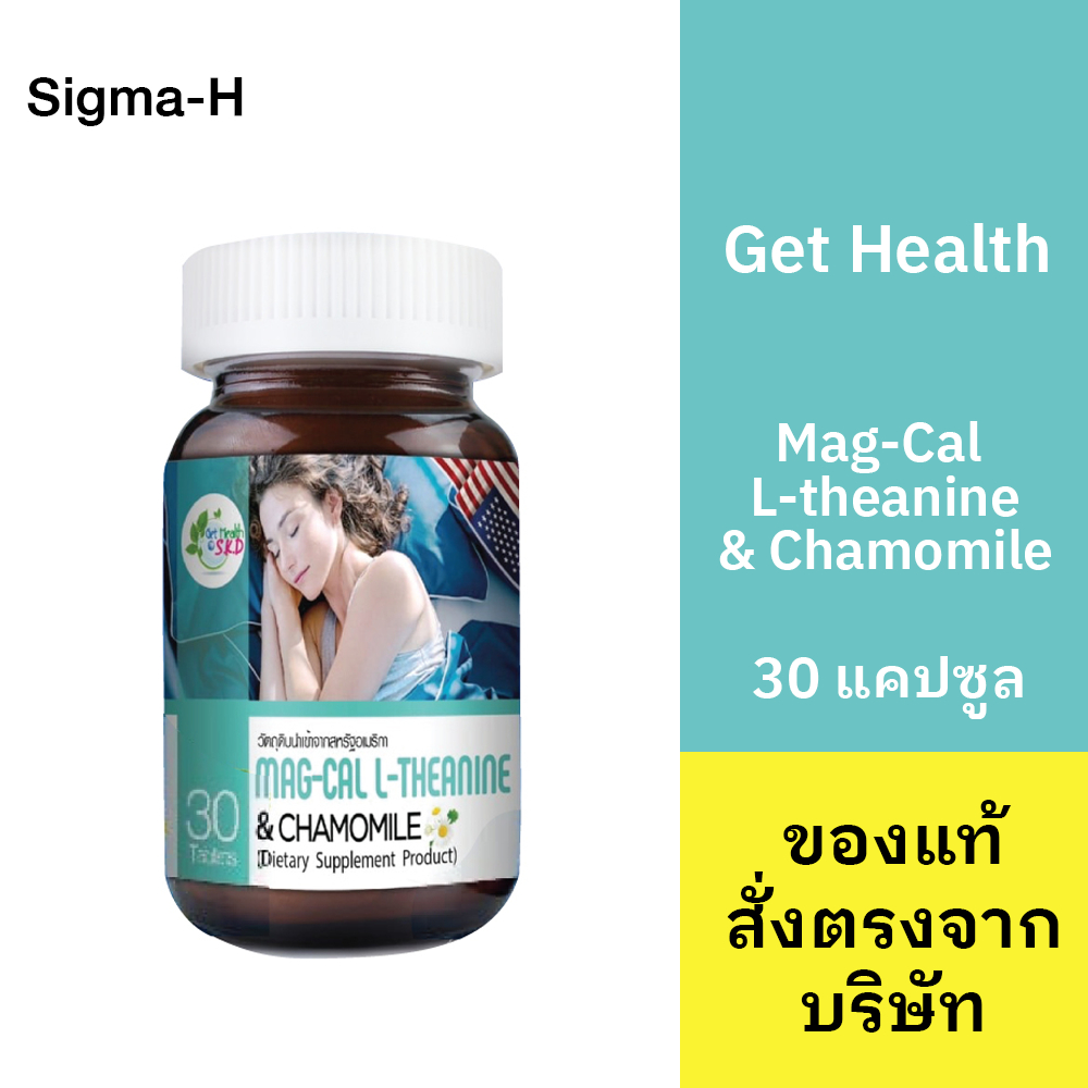 Get Health S.K.D Mag-Cal L-theanine & Chamomile อาหารเสริมช่วยการ นอนหลับ 30 เม็ด