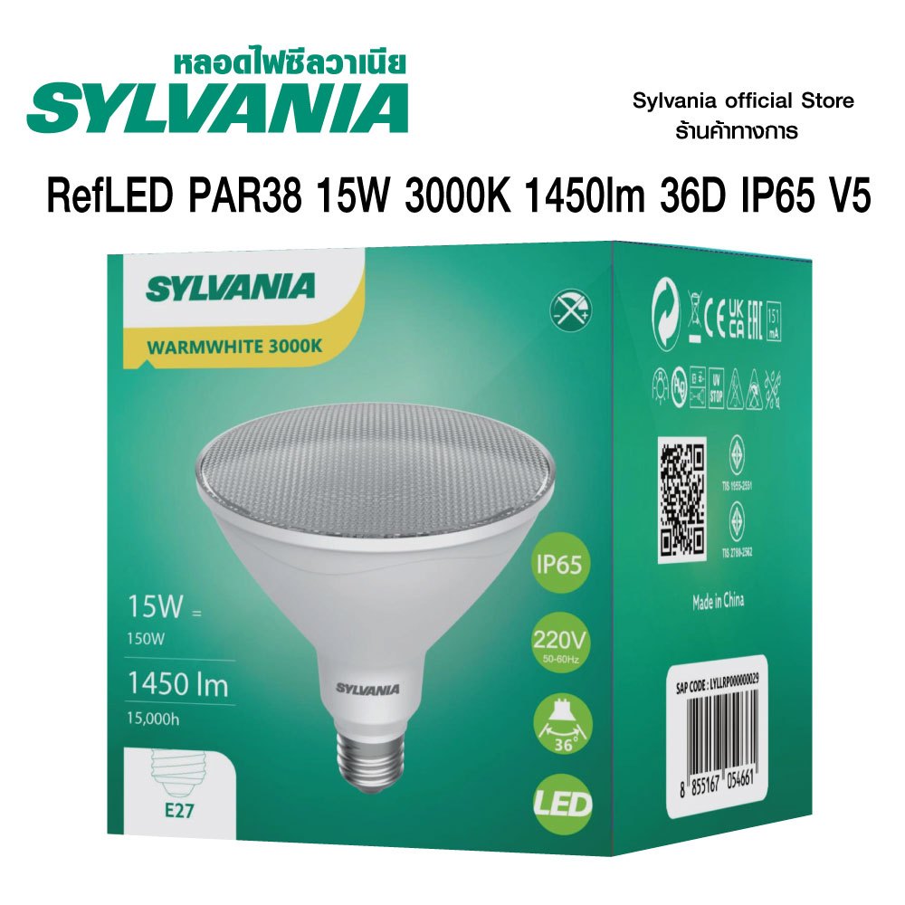 [สินค้าใหม่] SYLVANIA หลอดแอลอีดี RefLED PAR38 15W 3000K 1450lm 36D IP65 V5 (แสงวอร์มไวท์)