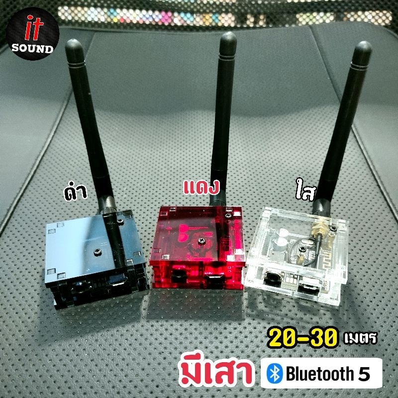 ตัวรับสัญญาณบลูทูธ Bluetooth 5.0 รุ่นมีเสาเพิ่มระยะไกล20-30เมตร สำหรับเครื่องเสียงบ้าน มิกเซอร์ ระบบStereo100%