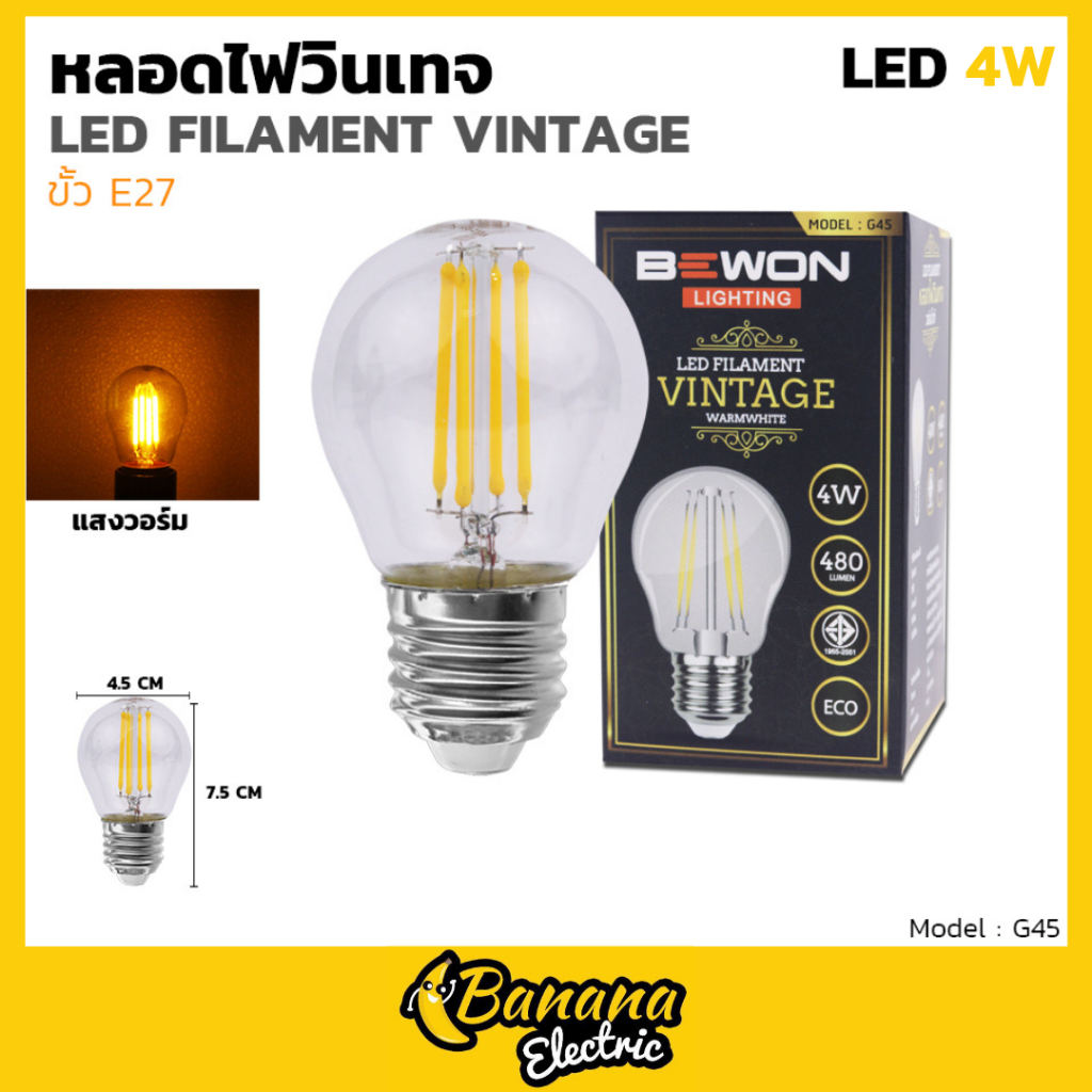 Banana Electric หลอดไฟวินเทจ LED ทรงปิงปอง G45 2W 4W E27 หลอดเอดิสัน