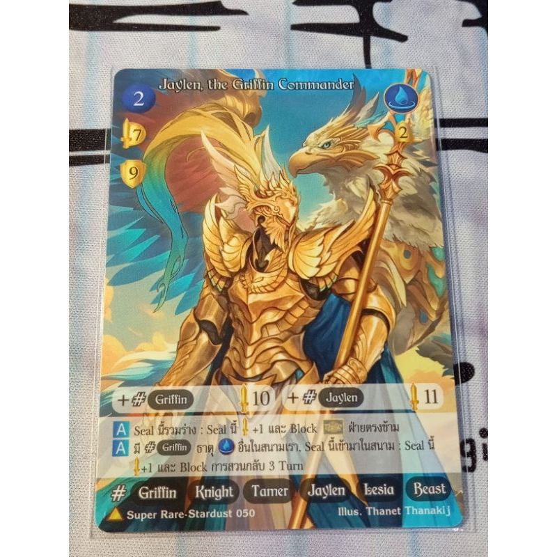 [Summoner New Era] Jaylen the Griffin Commander (Alpha - Stardust 050)