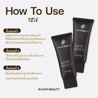 BLOOM BEAUTY เจลสครับหน้า สครับผิวหน้า สูตรอ่อนโยน ไม่ระคายเคือง ผลัดเซลล์ผิว ลดความมัน ผิวเรียบเนียน ดูสุขภาพดี
