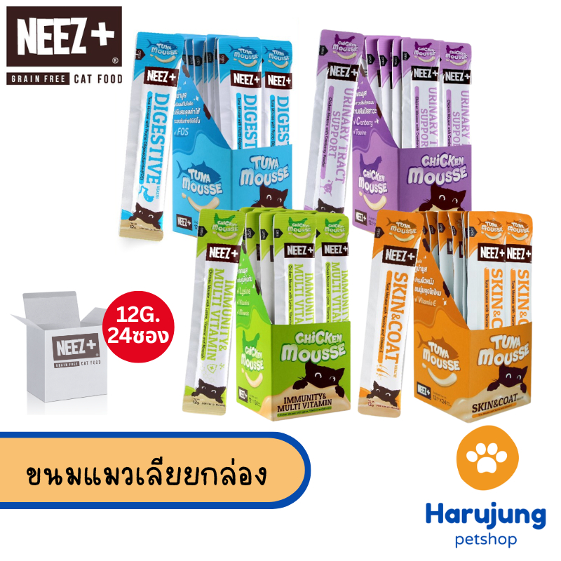 [ยกกล่อง 24 ซอง] Neez+ ขนมแมวเลีย นีซพลัส Human Grade อร่อย บำรุงสุขภาพ ขนาด 12 กรัม