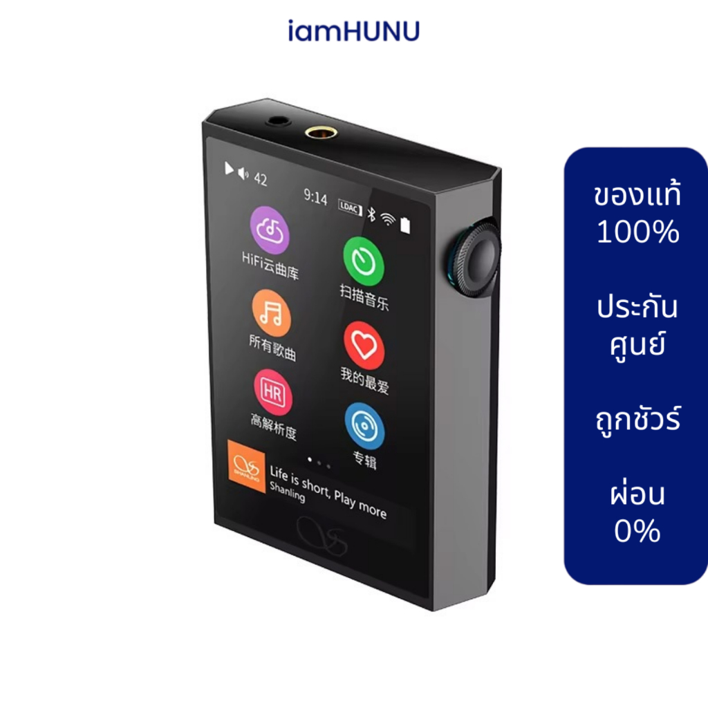 Shanling M1 Plus เครื่องเล่นพกพา ชิป ESS ES9069Q + SGM8262 x2 รองรับ Dual Hi-Res ประกันศูนย์ไทย