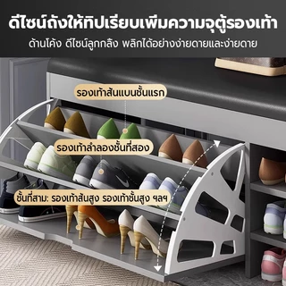 ม้านั่งรองเท้า เปลี่ยนรองเท้าขณะนั่ง การออกแบบหอย ตู้เก็บของในบ้าน ประหยัดพื้นที่ ดีไซน์shoe cabinet
