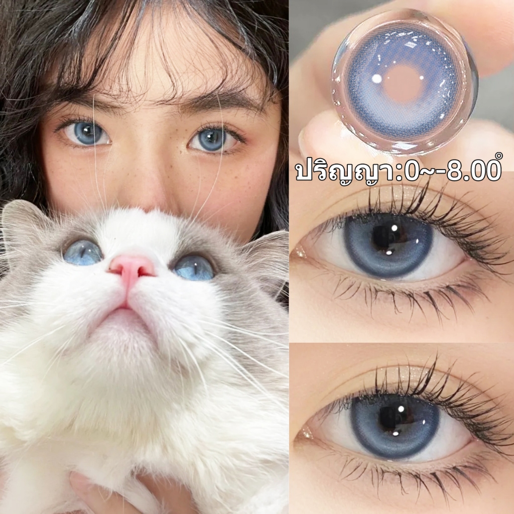 【ส่งกล่องดูแล】0~-8.00 คอนแทคเลนส์ HAWAII คอนแทคเลนส์กรองสีน้ำเงิน เลนส์สีน่ารัก 14.5 มม. สำหรับตาโต