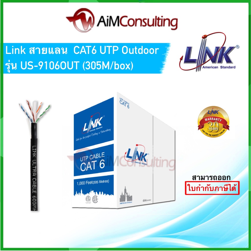 Link US-9106OUT สายแลน Cat6 305เมตร