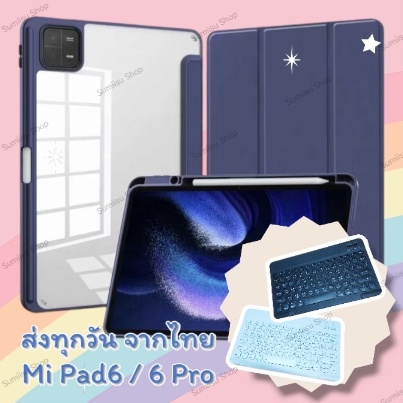 พร้อมส่ง  ส่งจากไทย! เคส คีย์บอร์ด Mi Pad6 /6 Pro