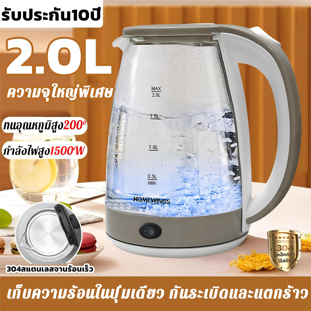 【รับประกัน10ปี】กาต้มน้ำไฟฟ้า กาน้ำร้อน 2L ทำจากแก้วบอโรซิลิเกตสูงเยอรมัน ไฟดับอัตโนมัติ ประหยัดพลัง Electric Kettles