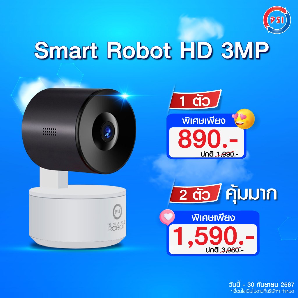 กล้องวงจรปิด Smart Robot 3MP HD