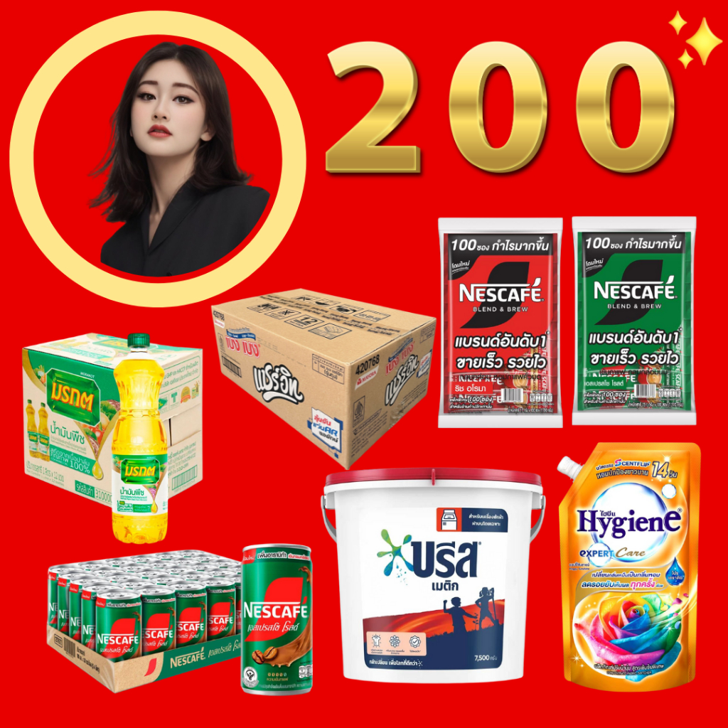 [50ลด200] ของที่ระลึก VVIP ทุกหมวด