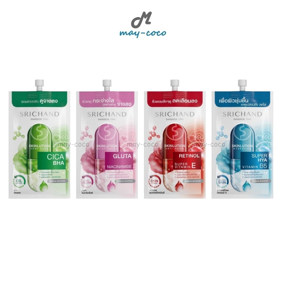 ถูก/แท้/มีไลฟ์ เซรั่ม ครีม Srichand Skinlution Acne Care Brightening Anti-Aging Hydrating บำรุงผิว เรียบเนียน ชุ่มชื้น