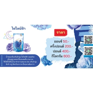 หัวเชื้อน้ำหอม ไฟไลน์ Fineline กลิ่นปรับผ้านุ่ม /ซักผ้า/ฉีดผ้า ทำน้ำหอมฉีดตัว น้ำหอมปรับอากาศ สเปรย์รูม ฉีดผ้า