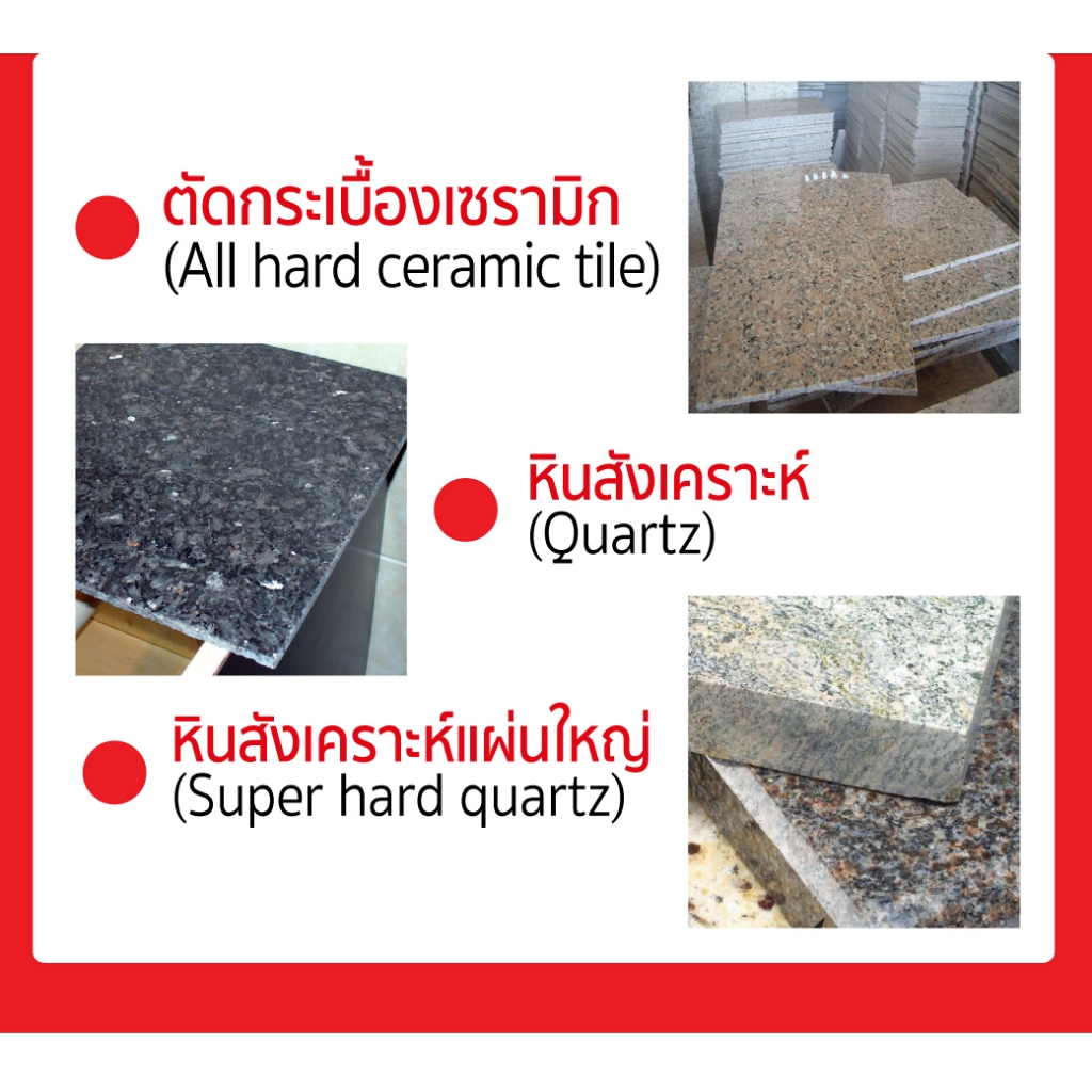 ใบตัดเพชร 4 นิ้ว SUMO FAST CUT สีแดง ใบเพชร ซูโม่ รุ่น FAST CUT (1 ใบ) SB+ - รูปที่ 5