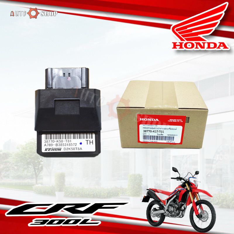 (CRF300 L) กล่อง ECM Honda CRF 300 L แท้