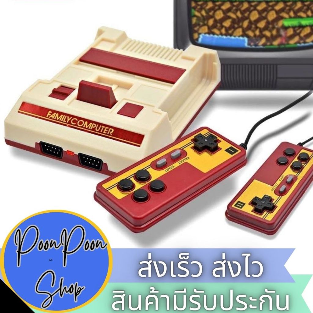 ส่งเร็ว ส่งไว FAMICOM family game เครื่องเล่นเกมส์คอลโซล 500in1 แถมฟรี 132in1 อีก 1 ตลับ
