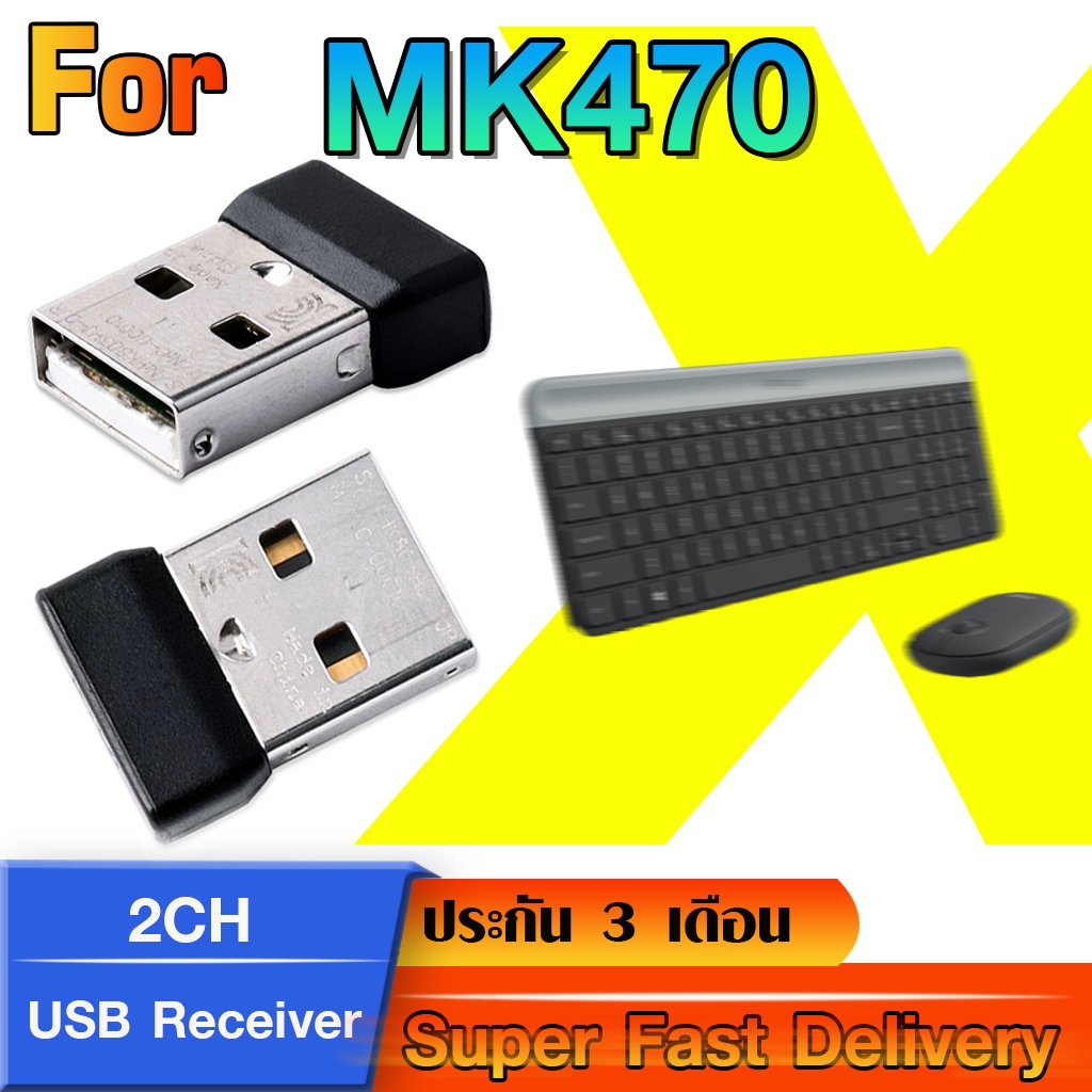 Log usb receiver รองรับเฉพาะ  Combo set MK470 MK220 MK270 MK345 กล่องดำ (ทดสอบแล้ว ใช้ได้แน่นอน)